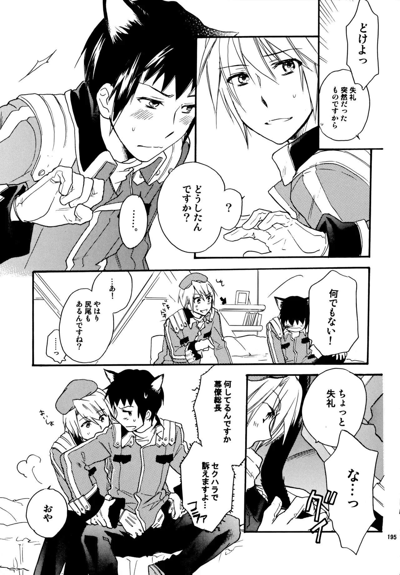 Glory Days KKO5 Page.194