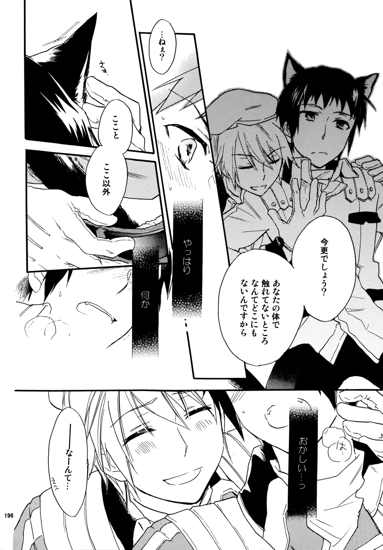 Glory Days KKO5 Page.195