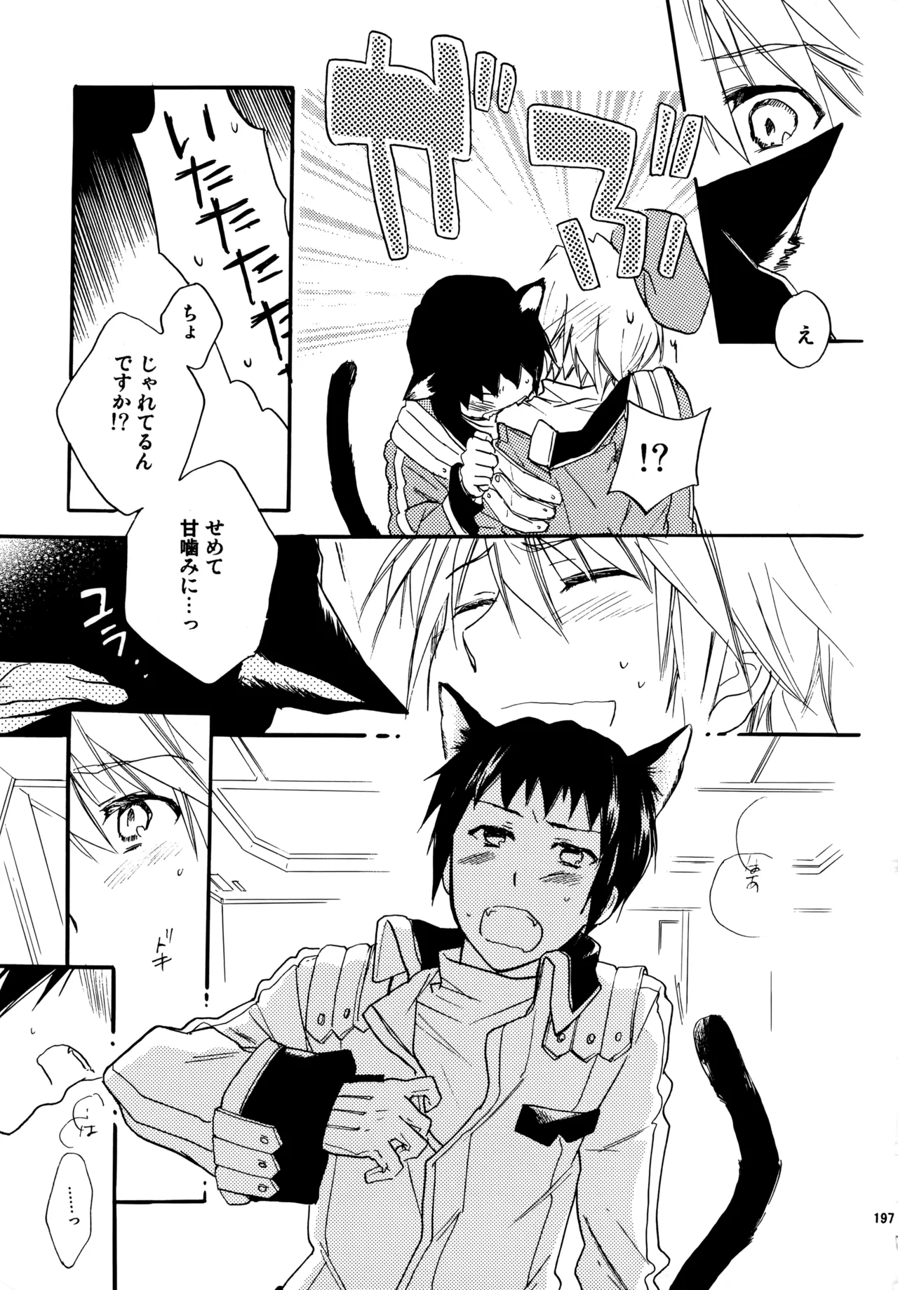 Glory Days KKO5 Page.196