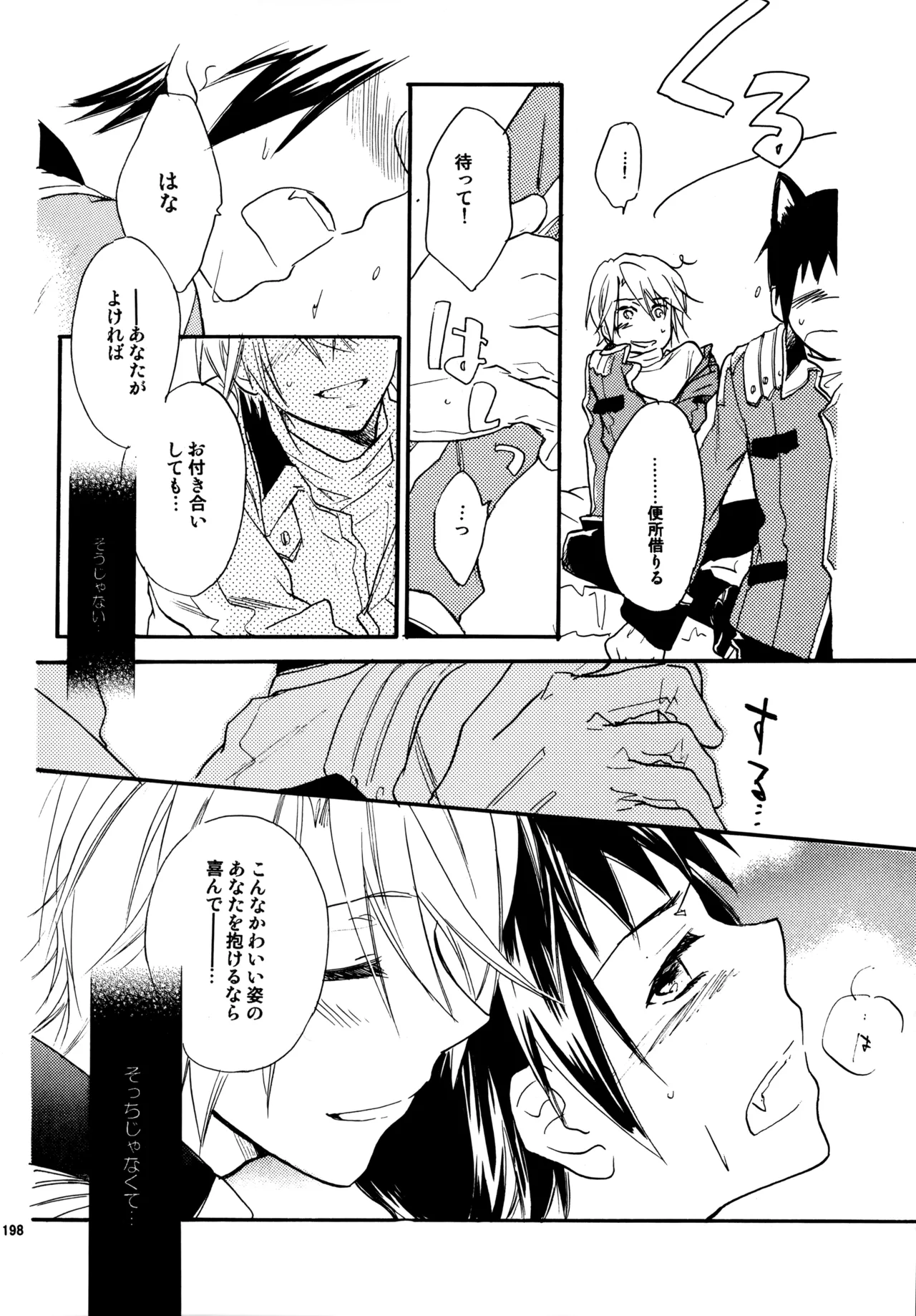 Glory Days KKO5 Page.197