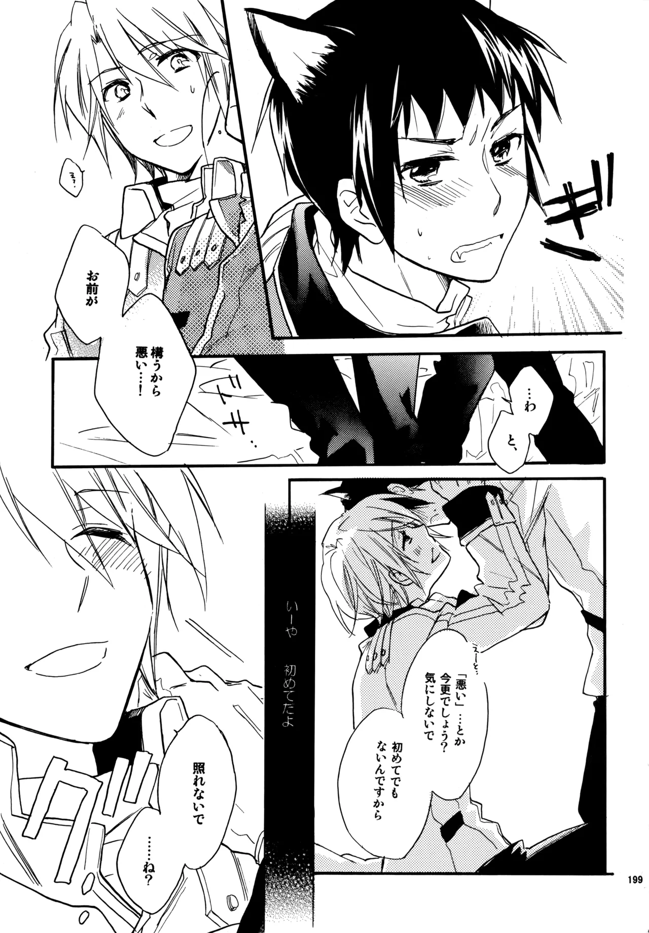 Glory Days KKO5 Page.198