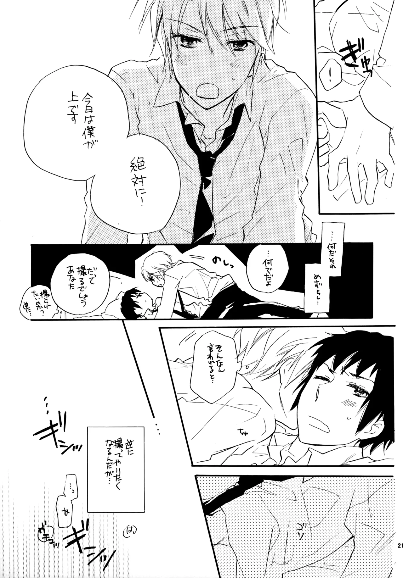 Glory Days KKO5 Page.20