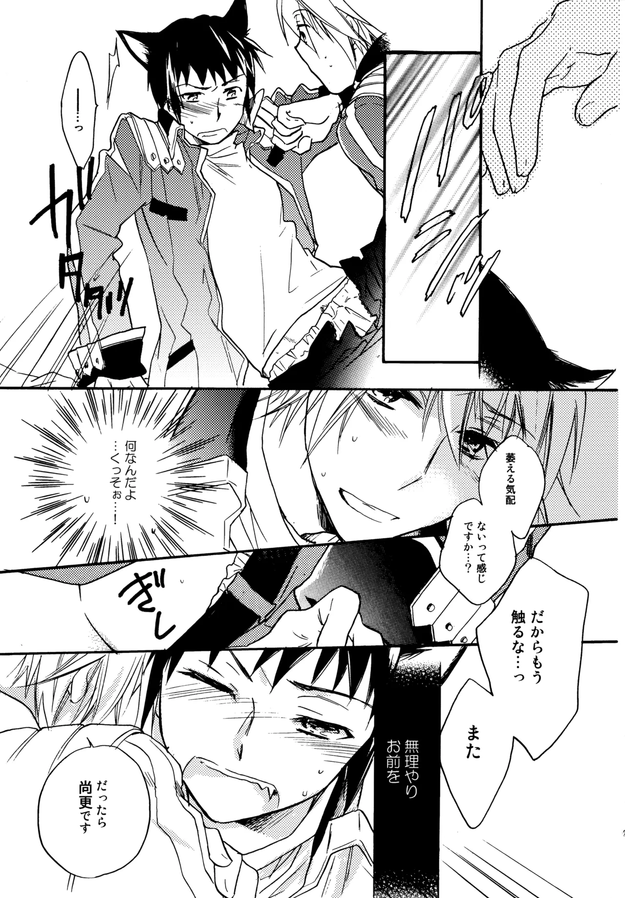 Glory Days KKO5 Page.204