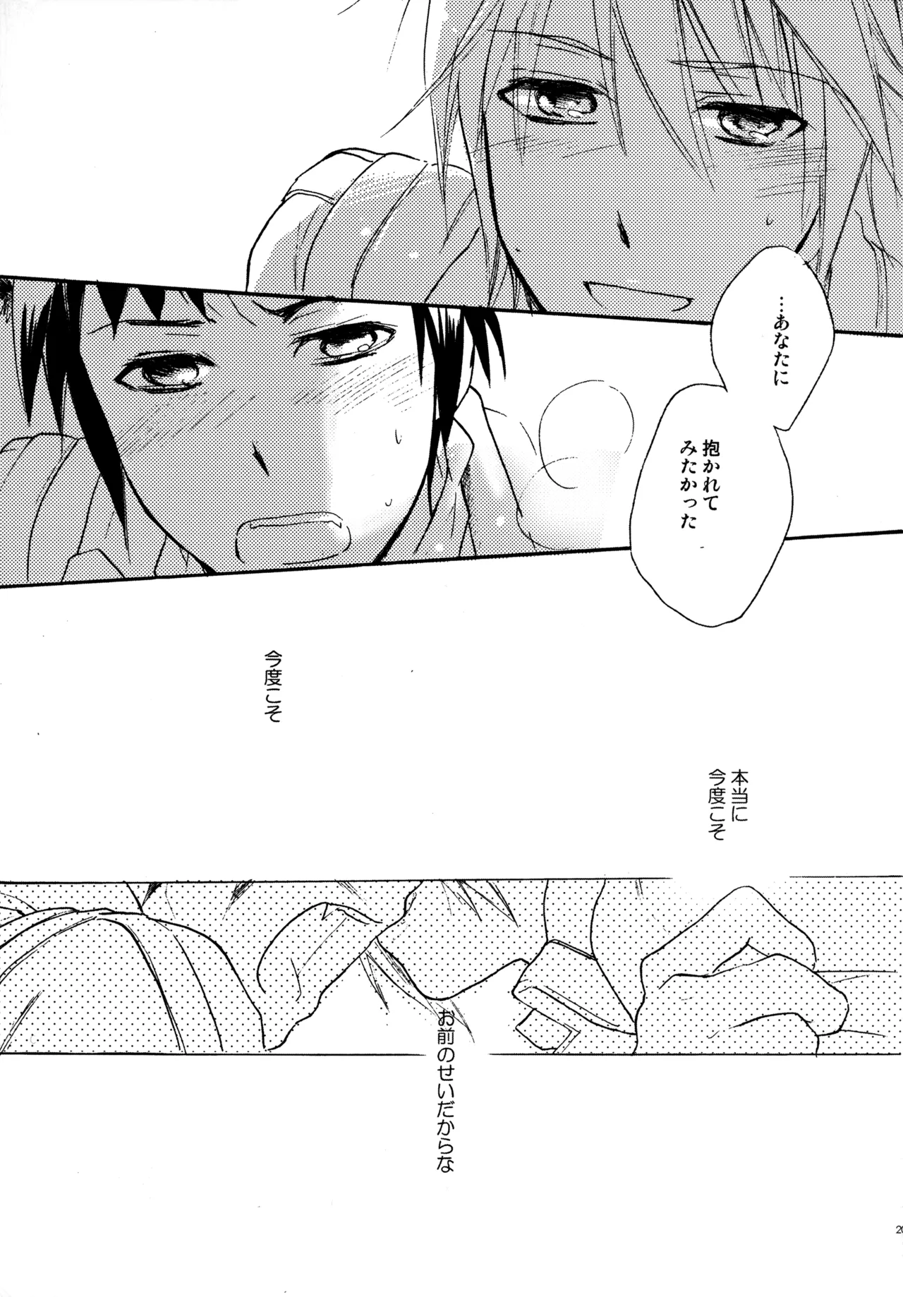 Glory Days KKO5 Page.206