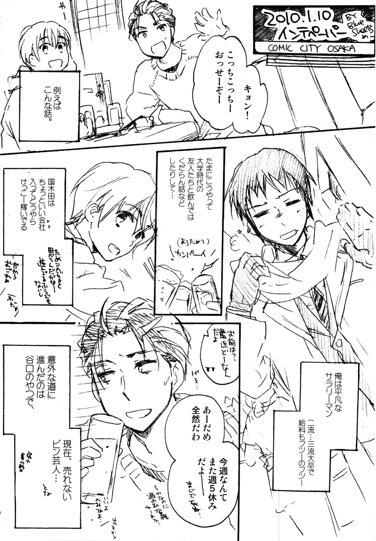 Glory Days KKO5 Page.207