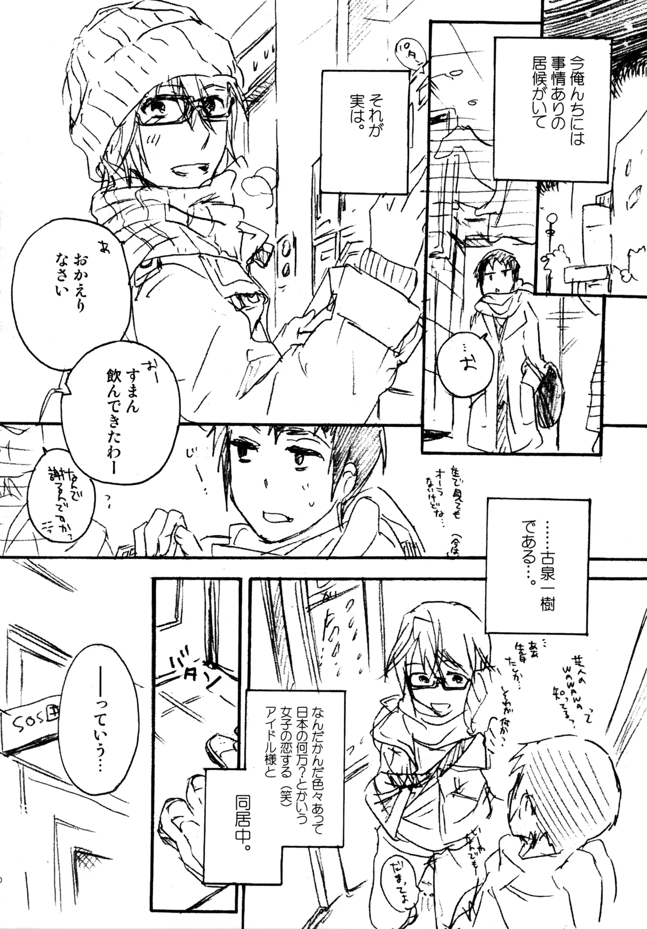 Glory Days KKO5 Page.209