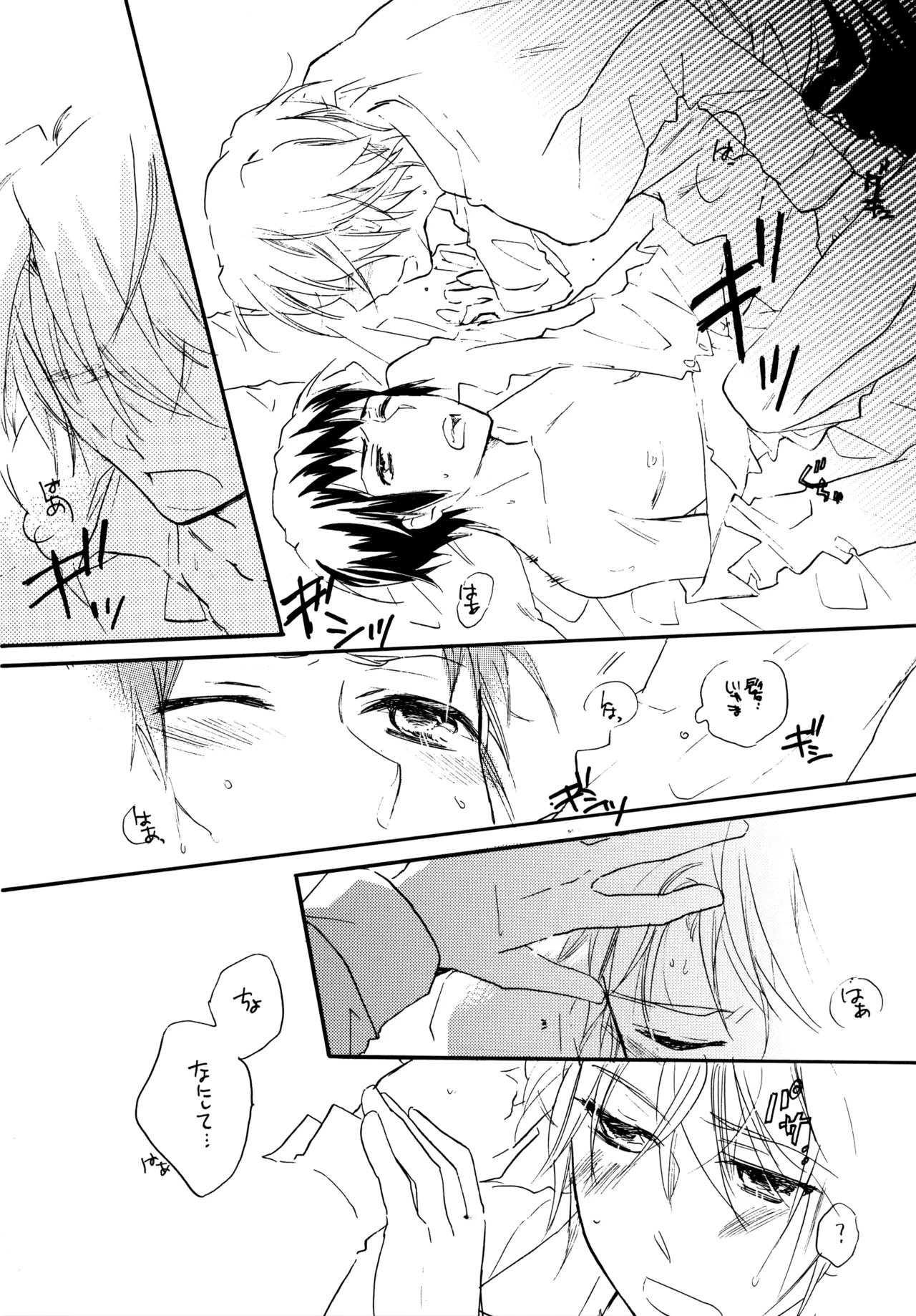 Glory Days KKO5 Page.21