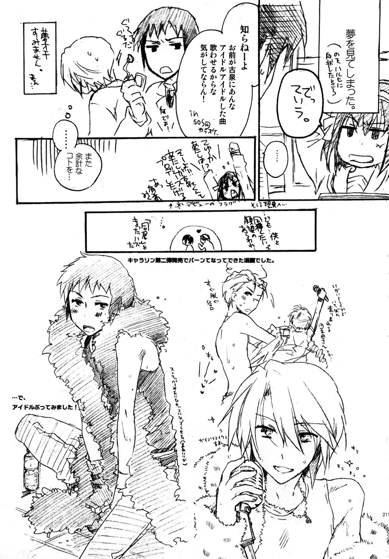 Glory Days KKO5 Page.210
