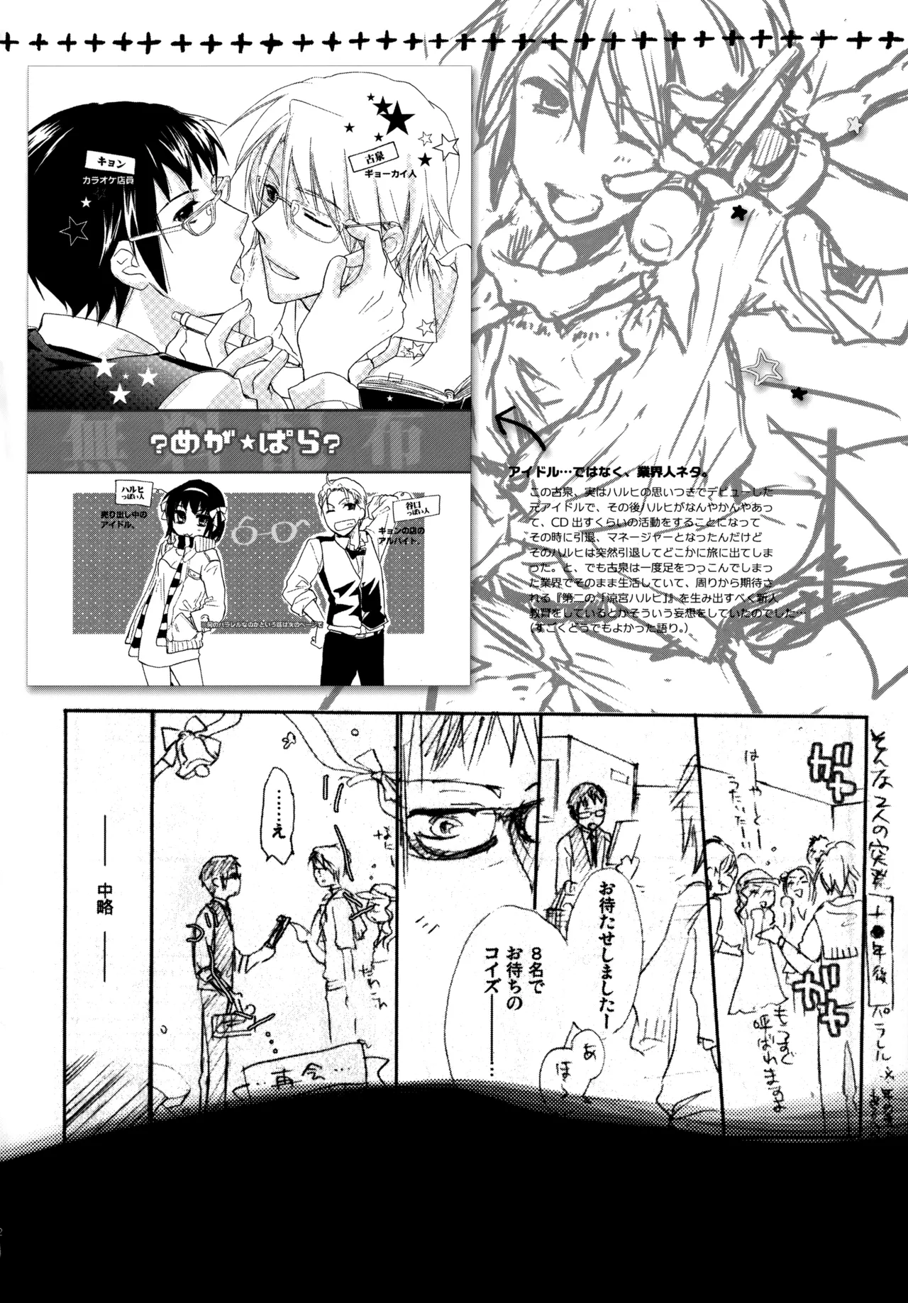 Glory Days KKO5 Page.211