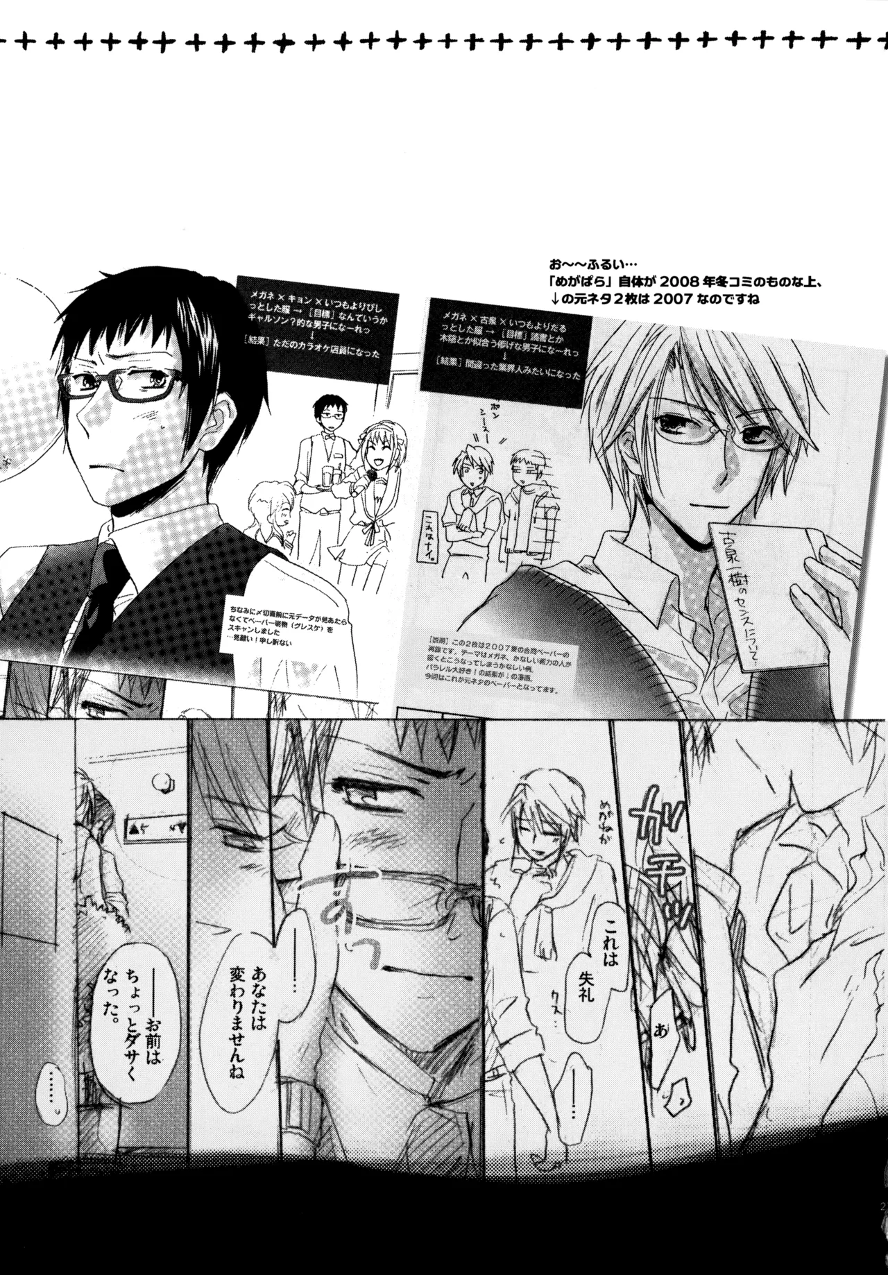 Glory Days KKO5 Page.212