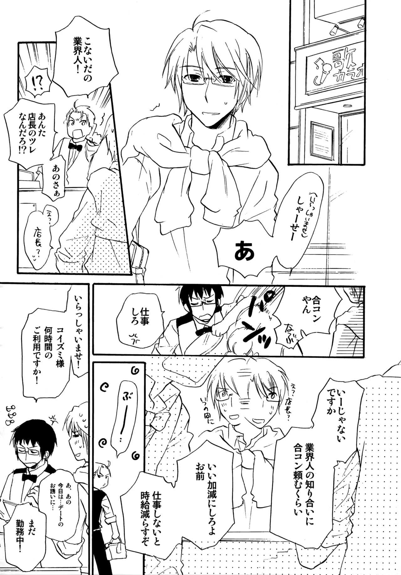 Glory Days KKO5 Page.213