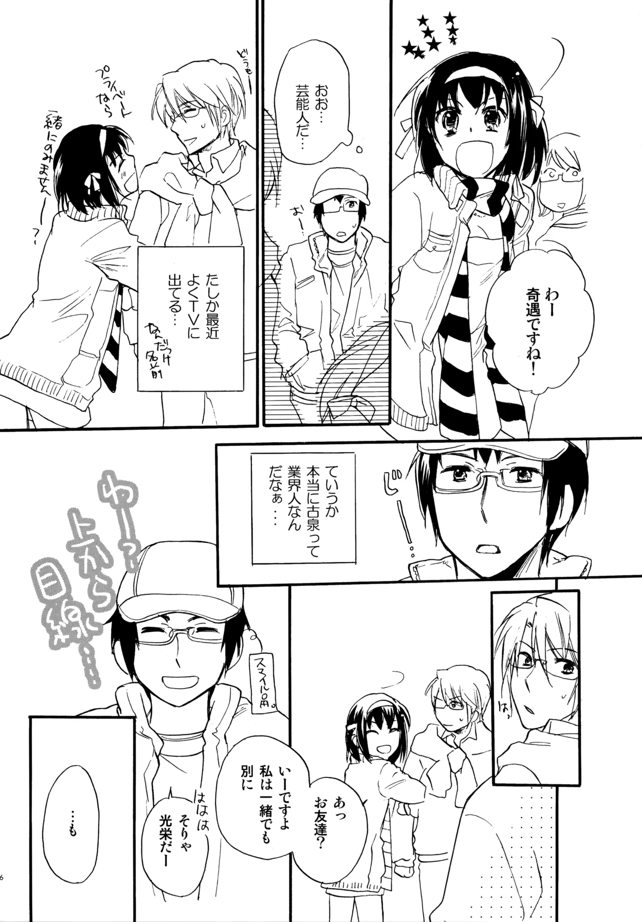 Glory Days KKO5 Page.215