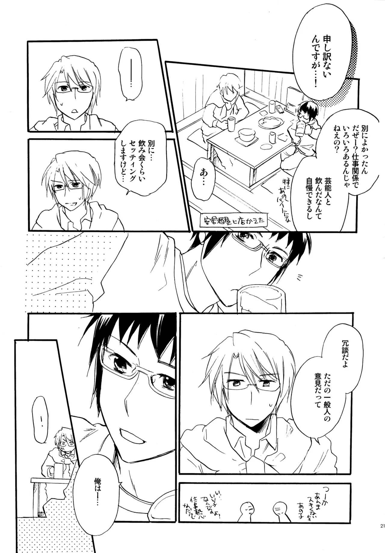 Glory Days KKO5 Page.216