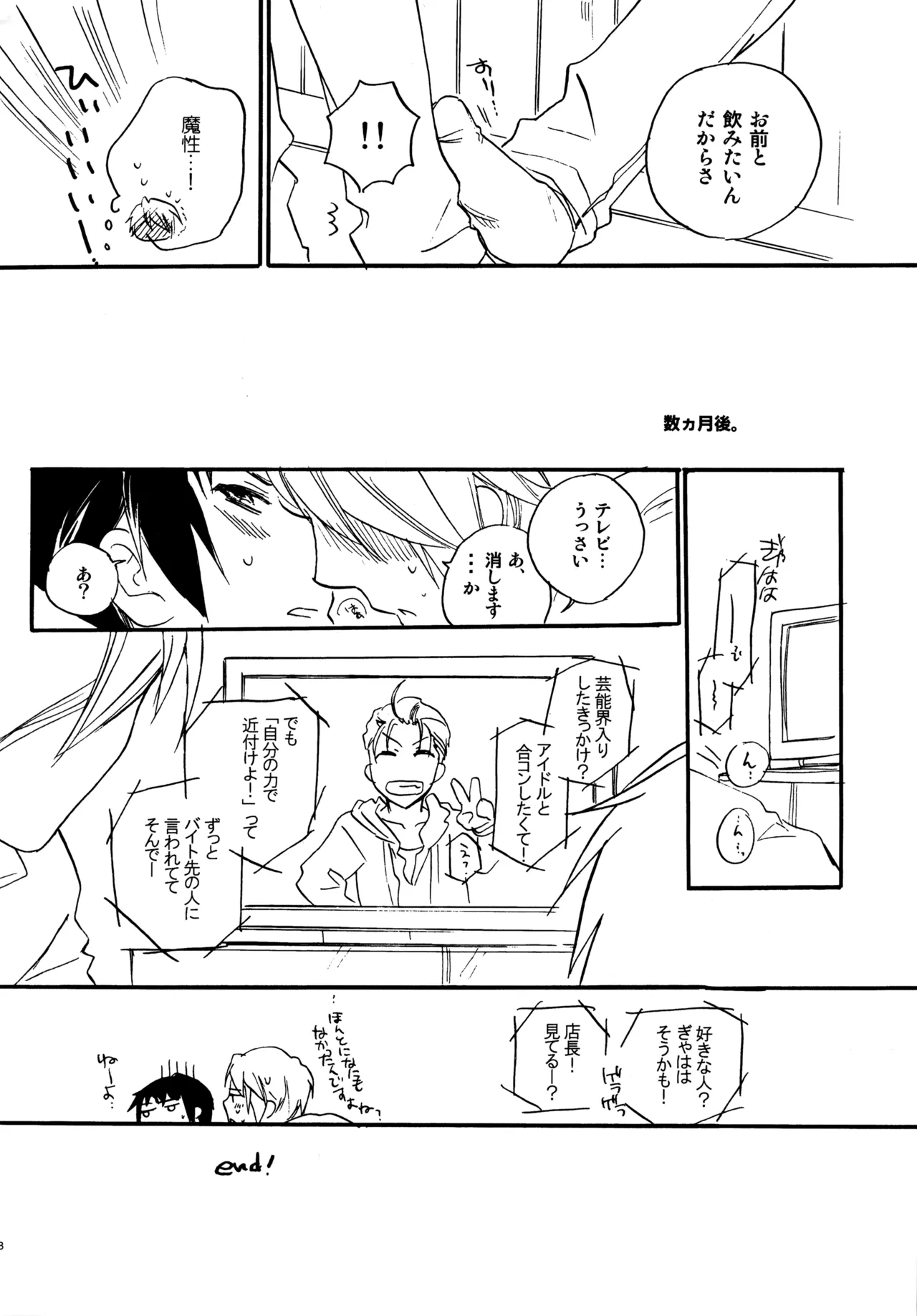 Glory Days KKO5 Page.217