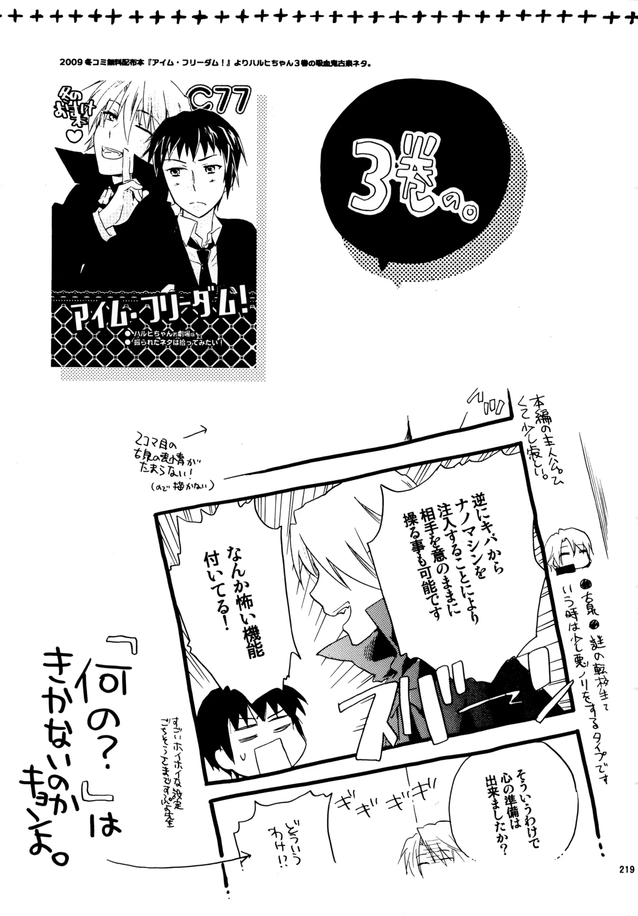 Glory Days KKO5 Page.218