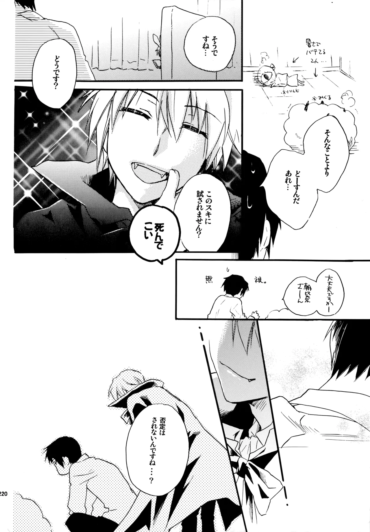 Glory Days KKO5 Page.219