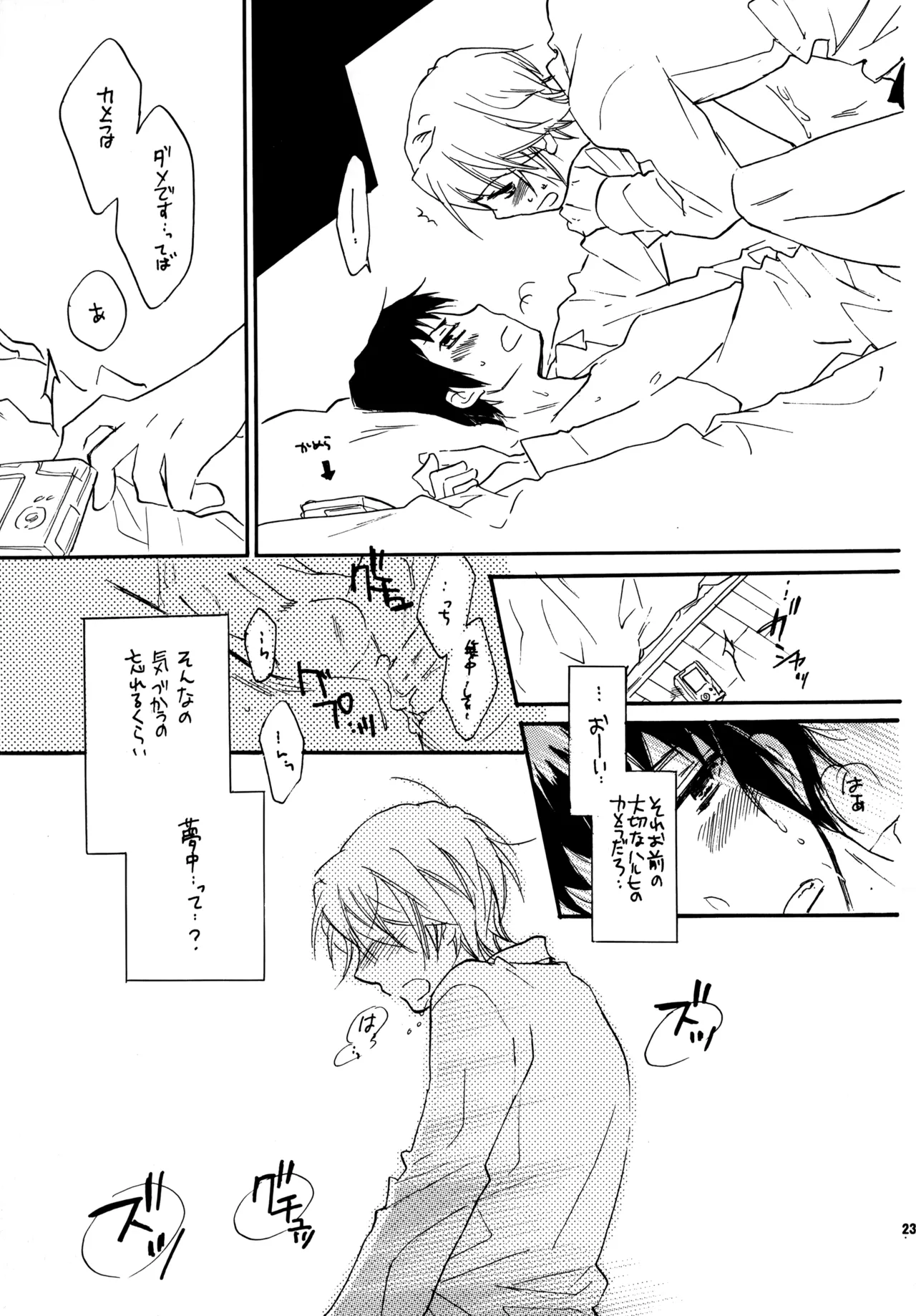 Glory Days KKO5 Page.22