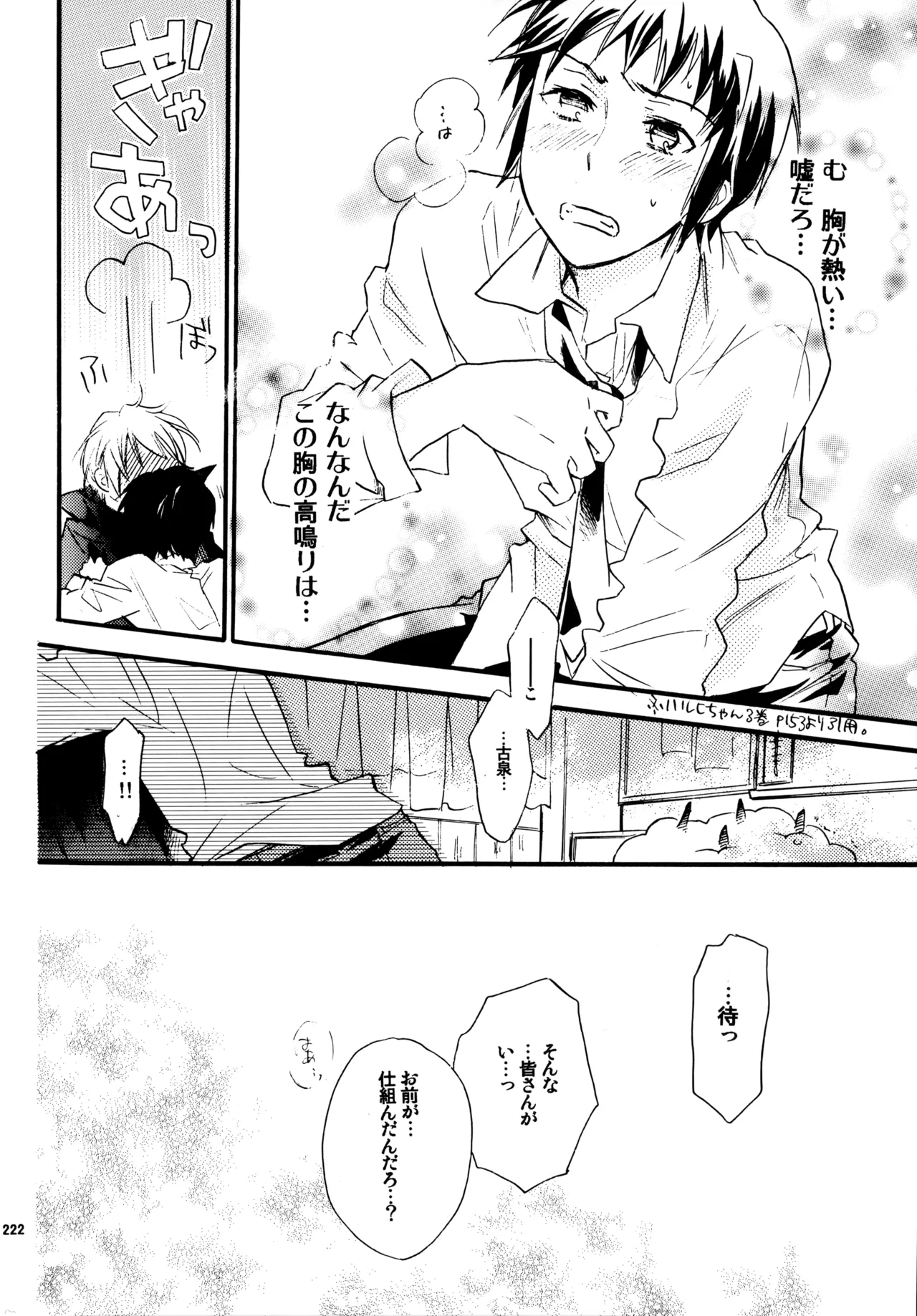 Glory Days KKO5 Page.221