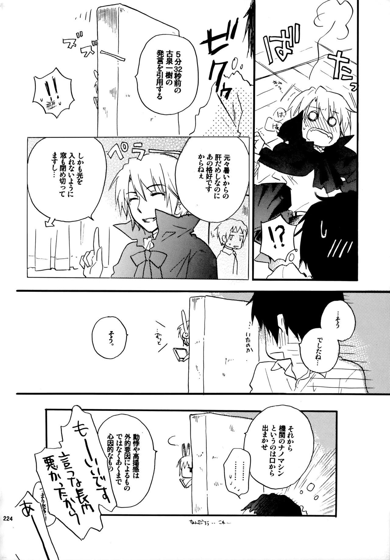 Glory Days KKO5 Page.223