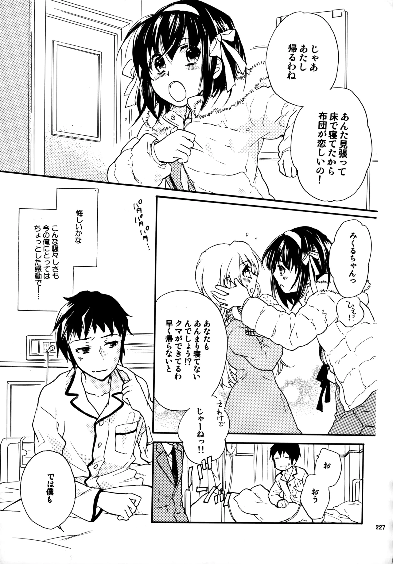 Glory Days KKO5 Page.226