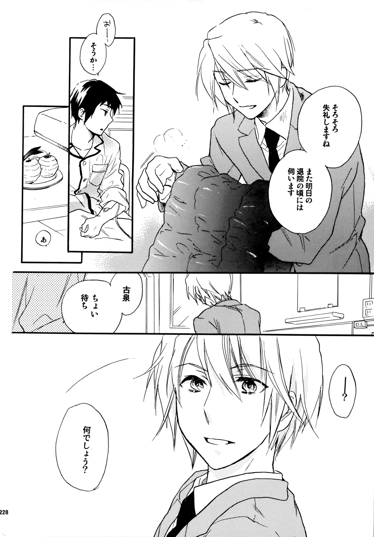 Glory Days KKO5 Page.227