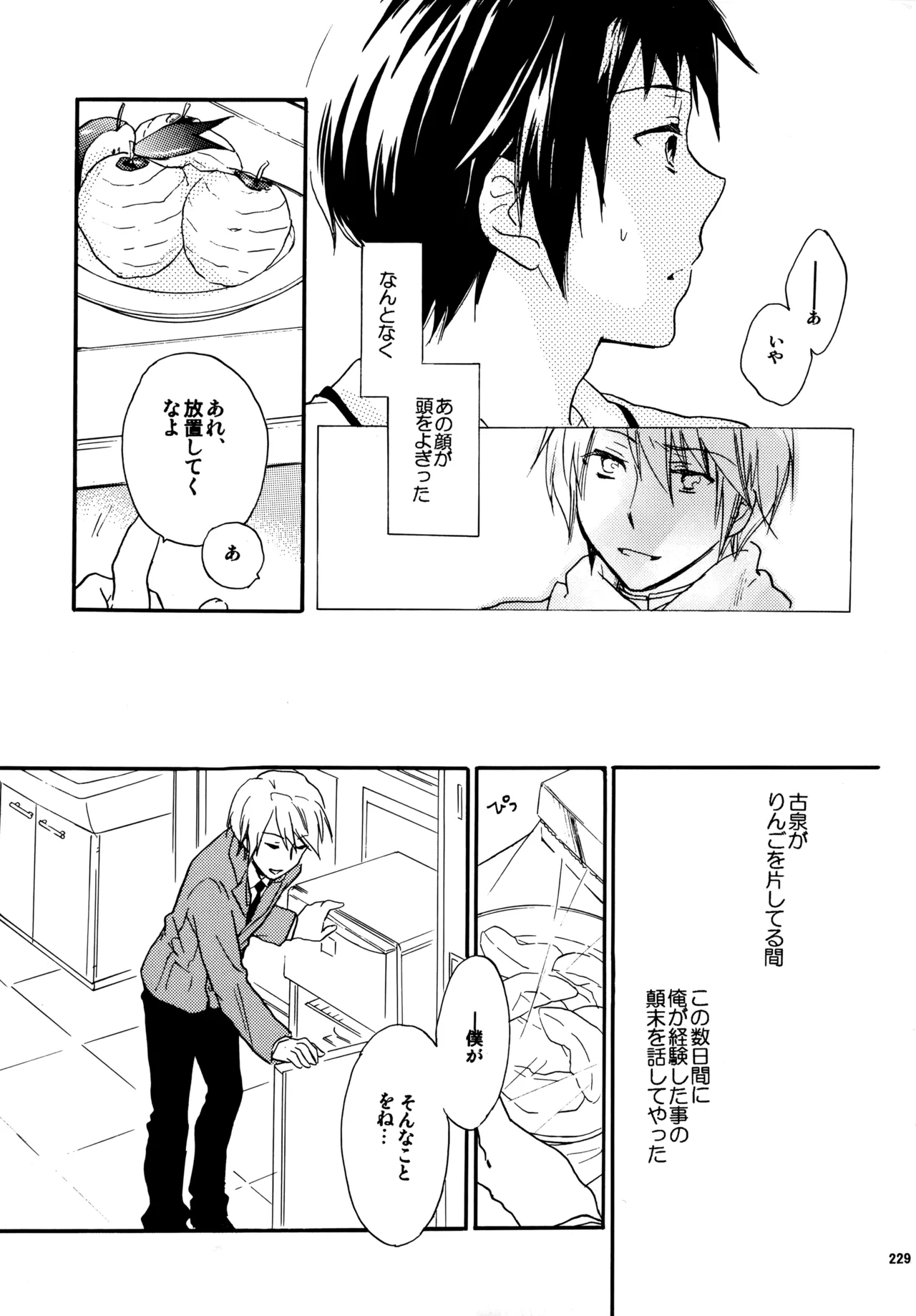 Glory Days KKO5 Page.228