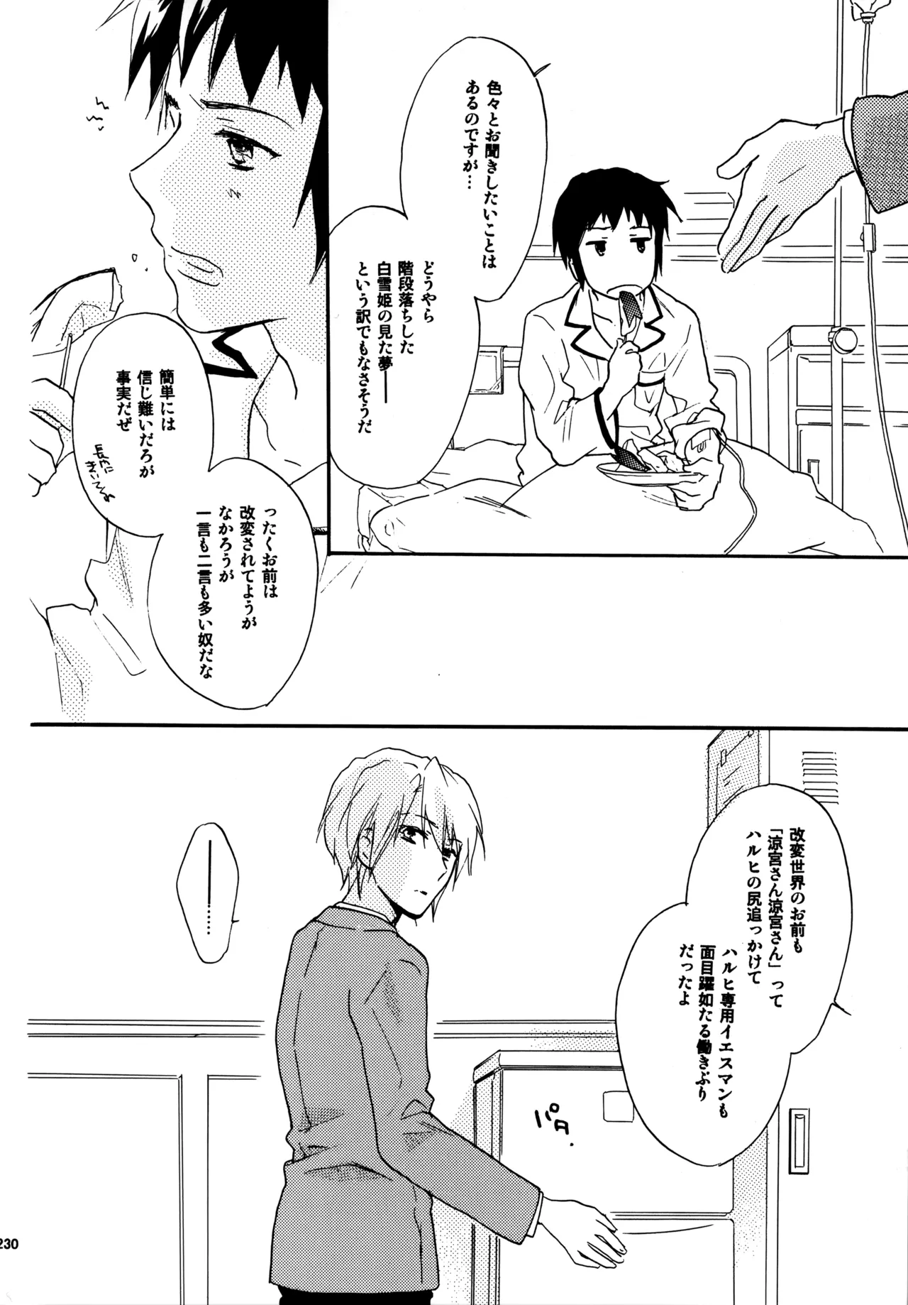 Glory Days KKO5 Page.229