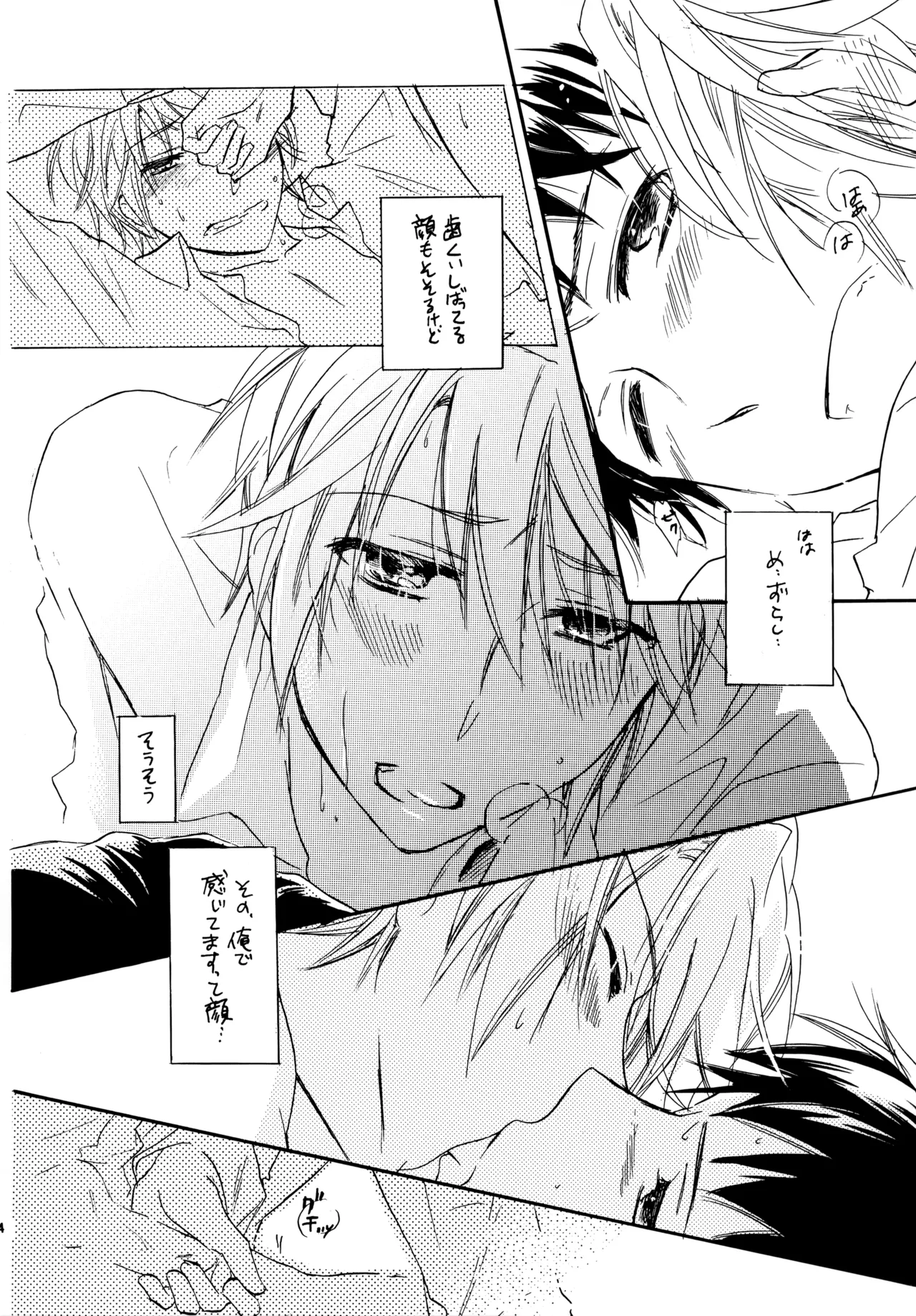 Glory Days KKO5 Page.23