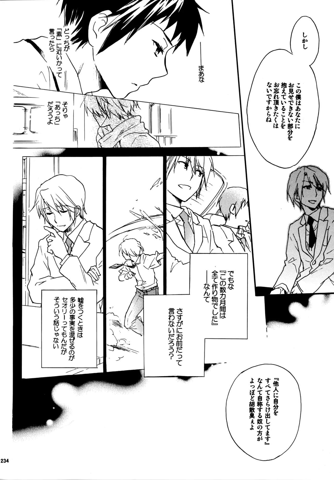 Glory Days KKO5 Page.233