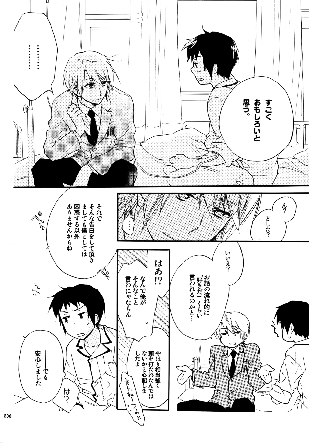 Glory Days KKO5 Page.235