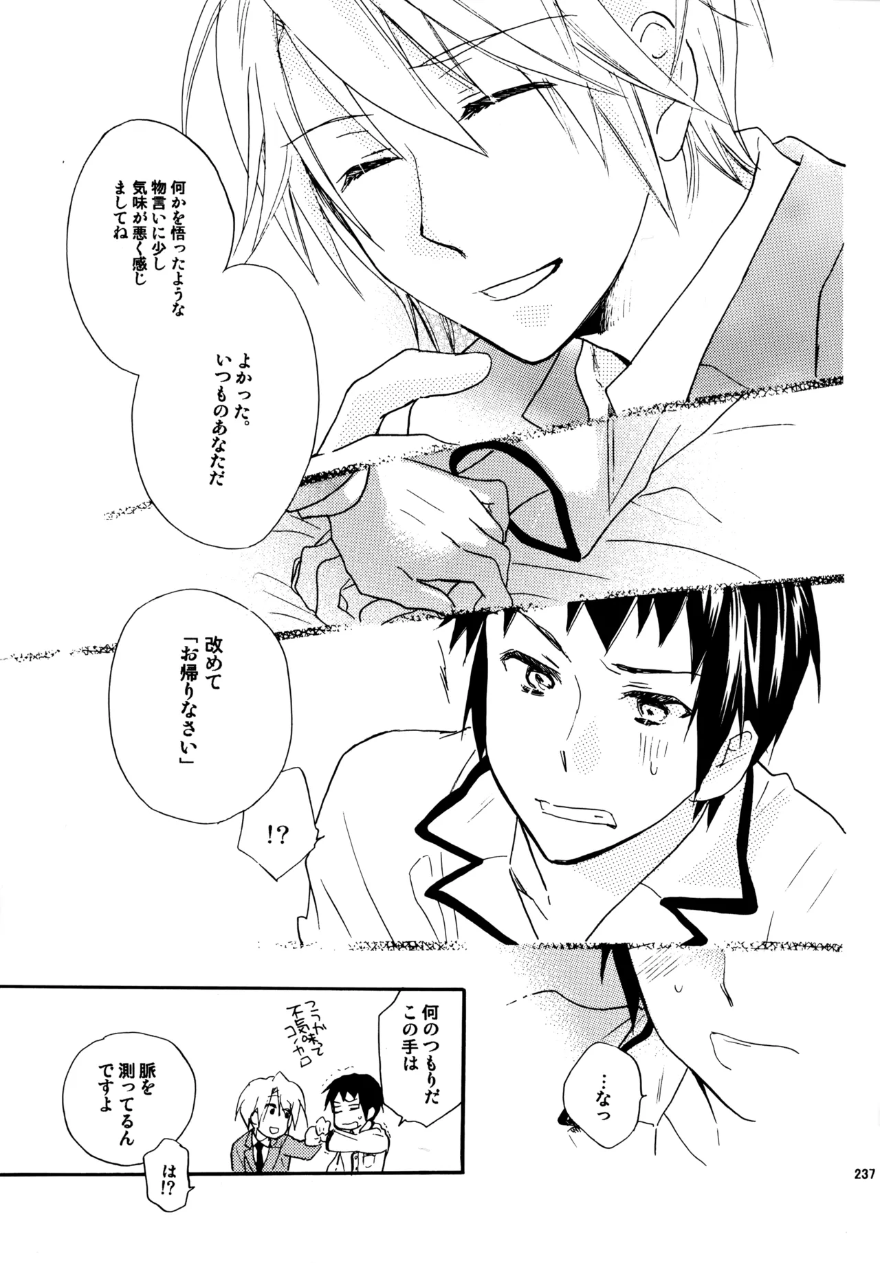 Glory Days KKO5 Page.236