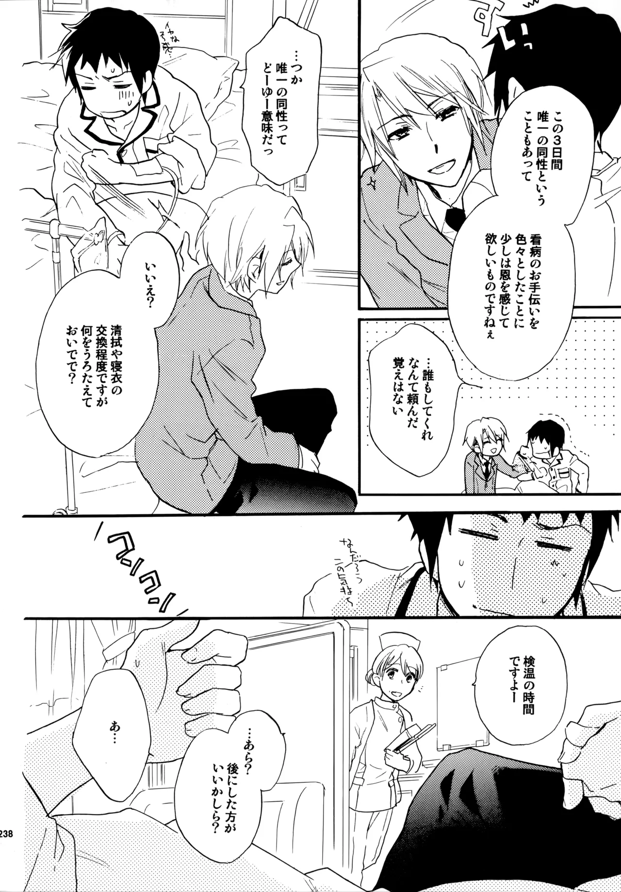 Glory Days KKO5 Page.237