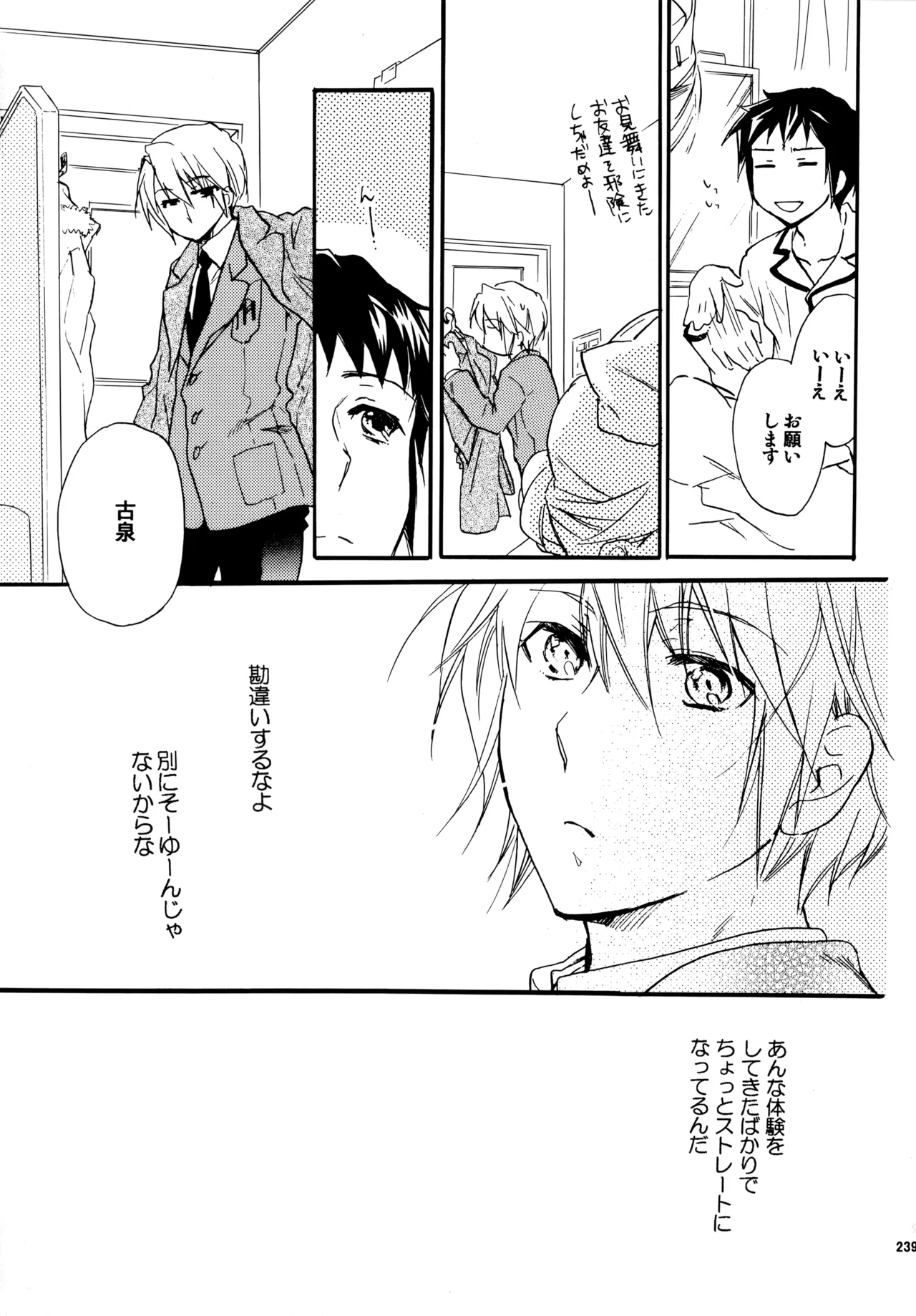 Glory Days KKO5 Page.238