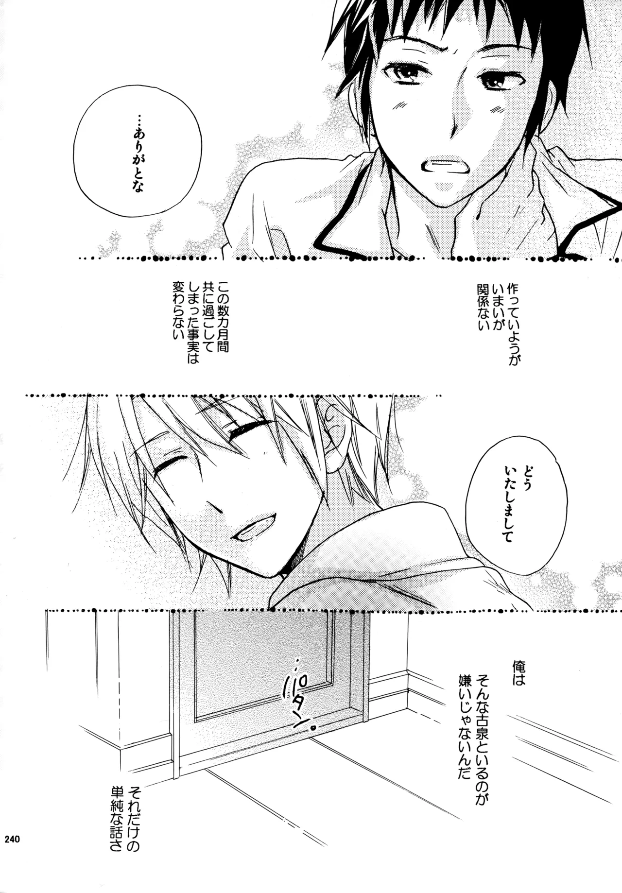 Glory Days KKO5 Page.239