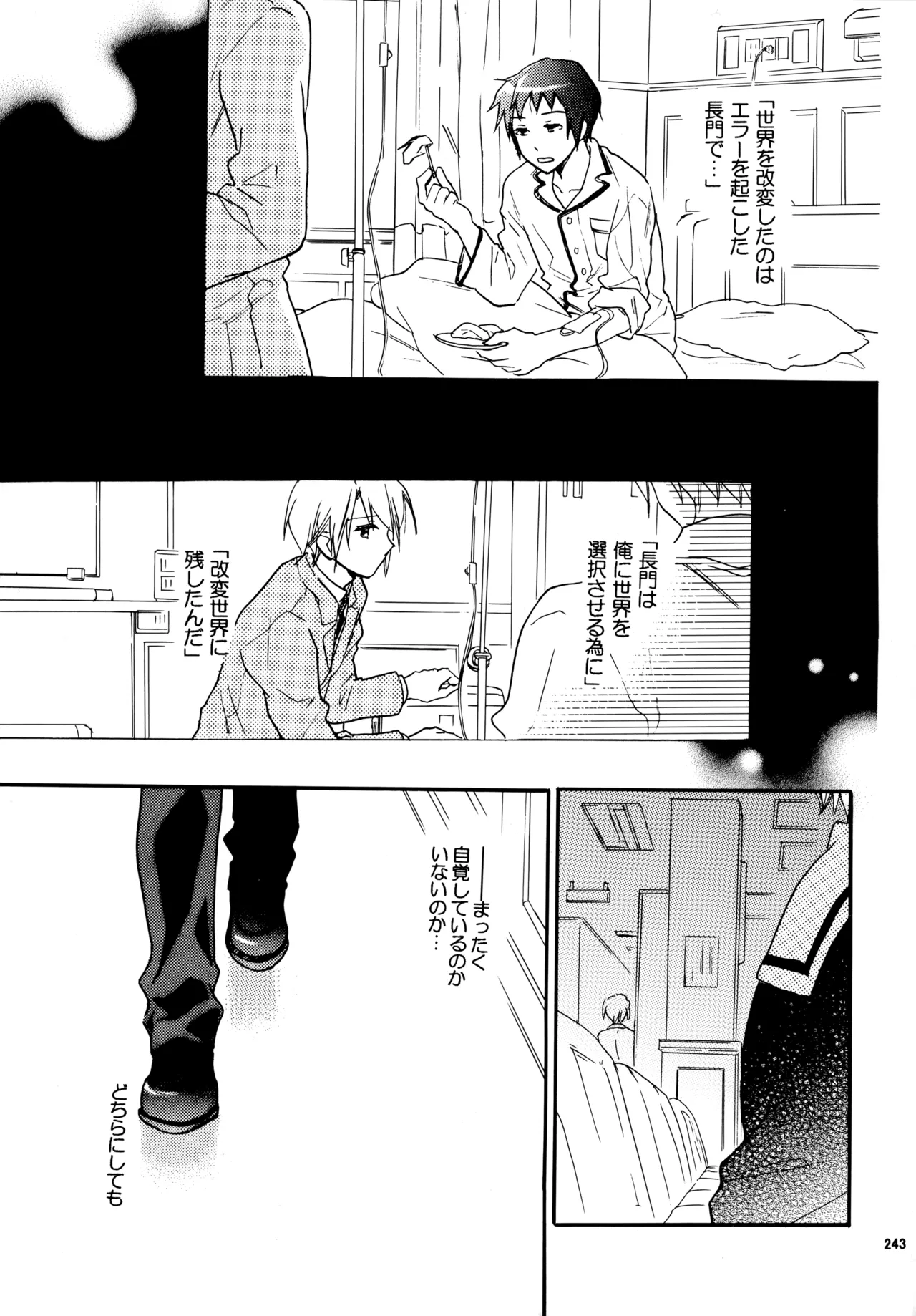 Glory Days KKO5 Page.242