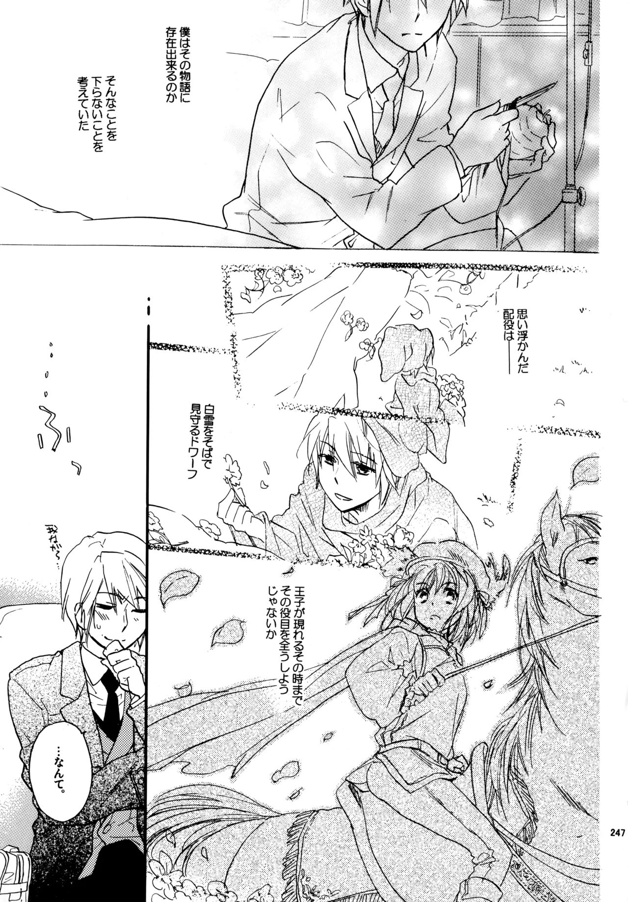 Glory Days KKO5 Page.246