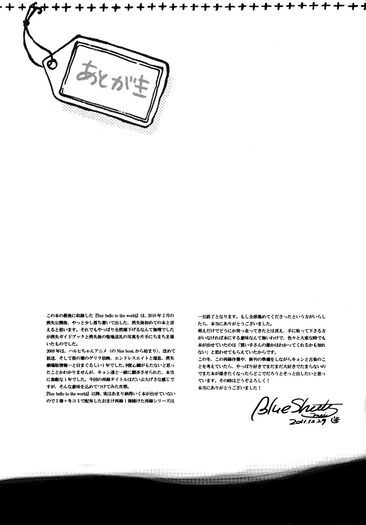 Glory Days KKO5 Page.248