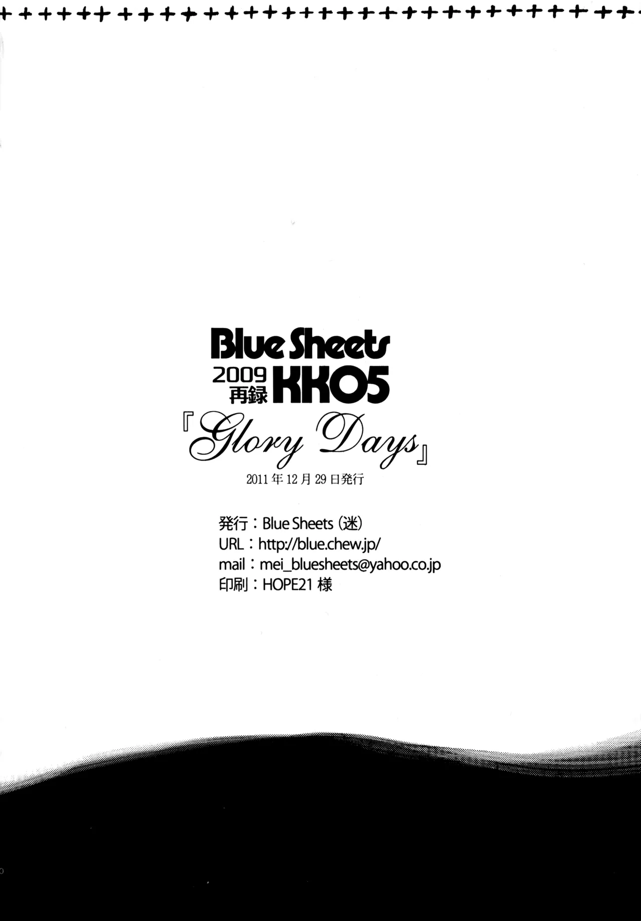 Glory Days KKO5 Page.249