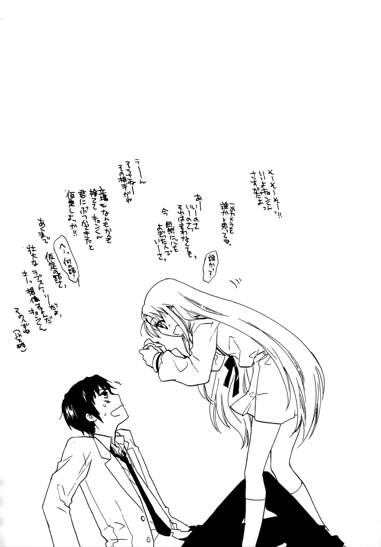 Glory Days KKO5 Page.25