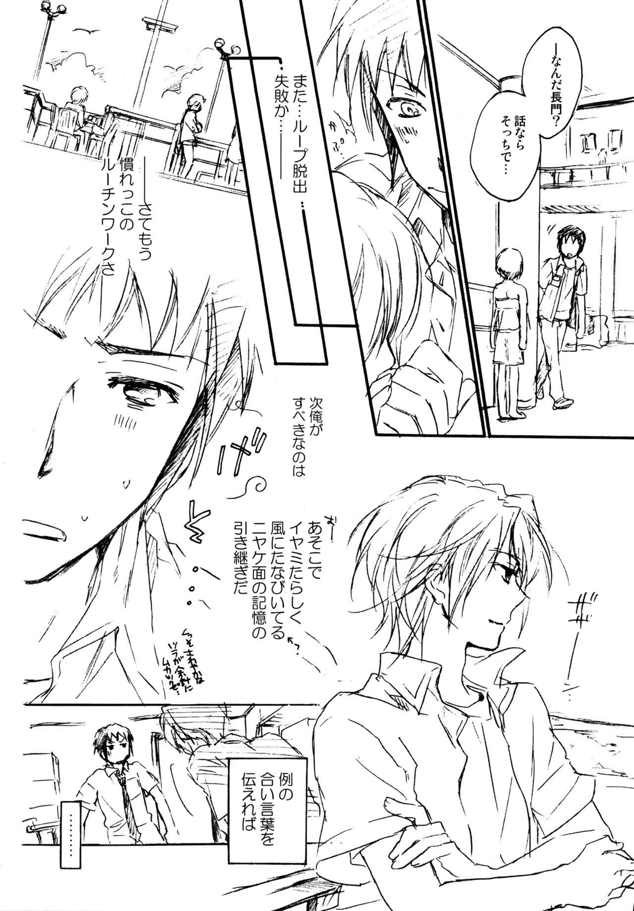 Glory Days KKO5 Page.27