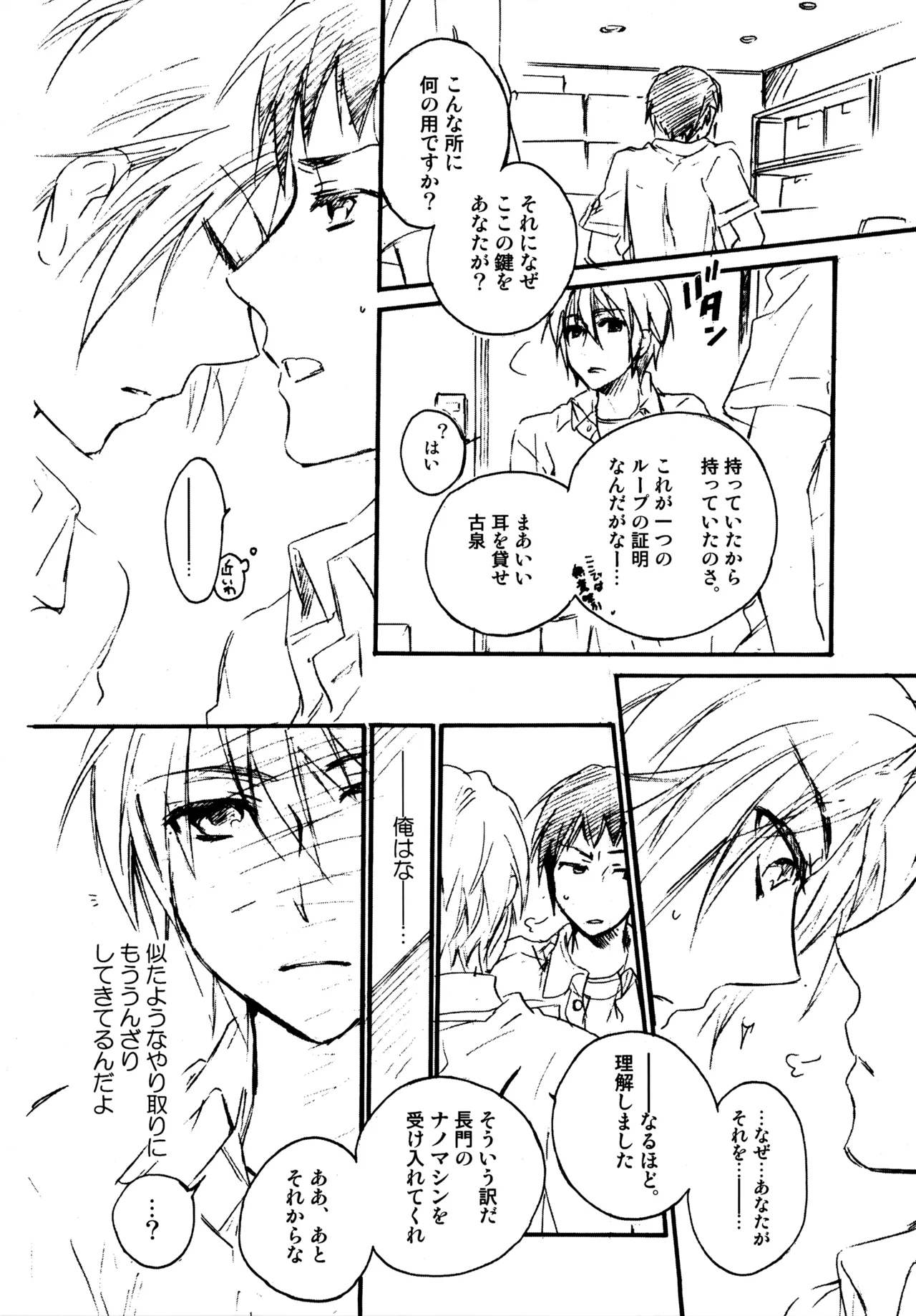 Glory Days KKO5 Page.29