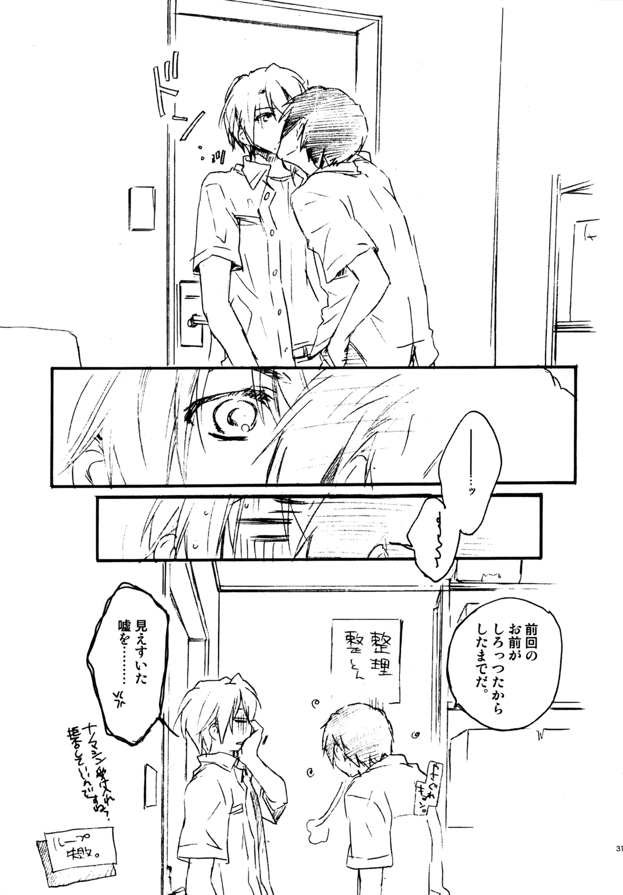 Glory Days KKO5 Page.30