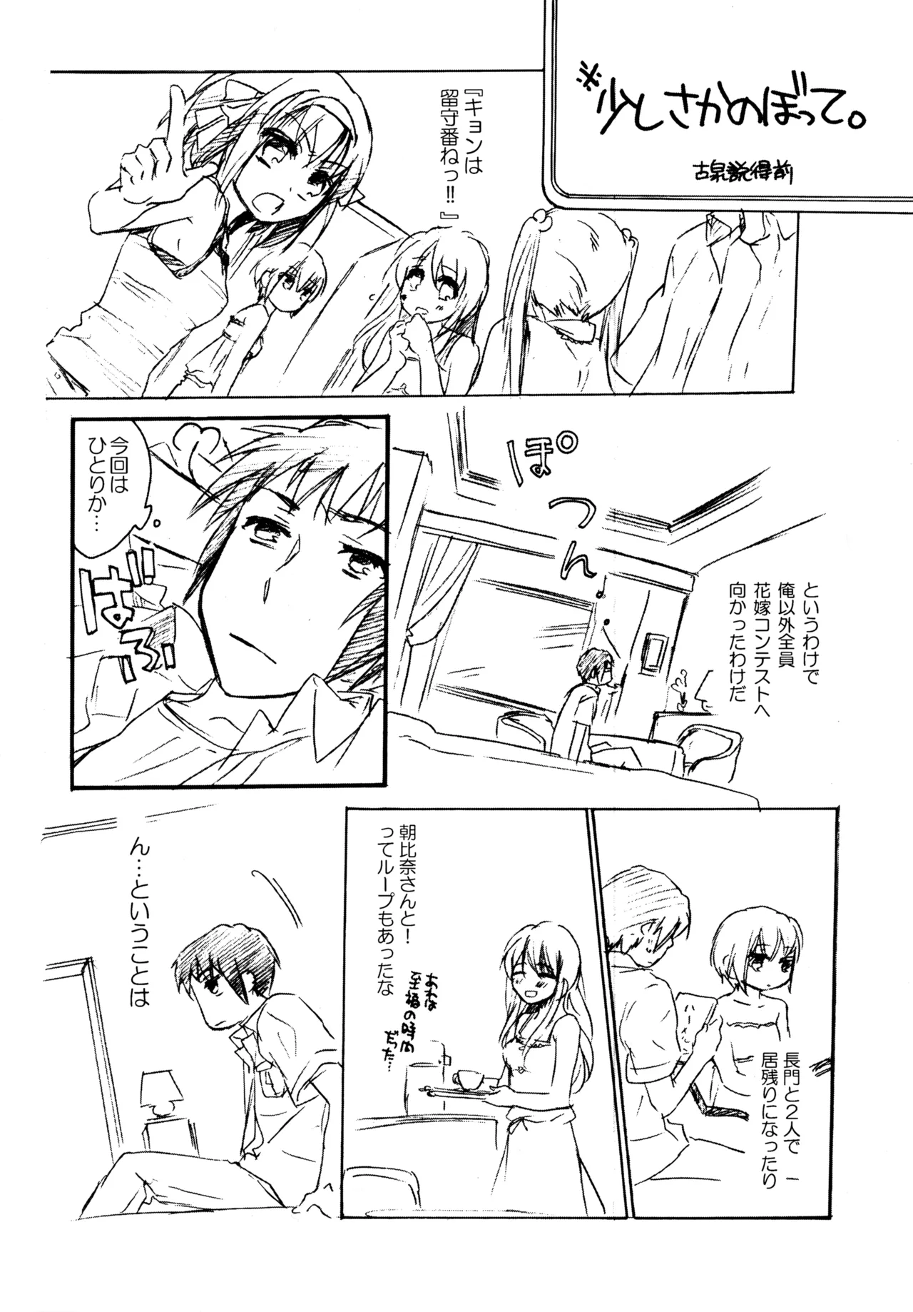 Glory Days KKO5 Page.31