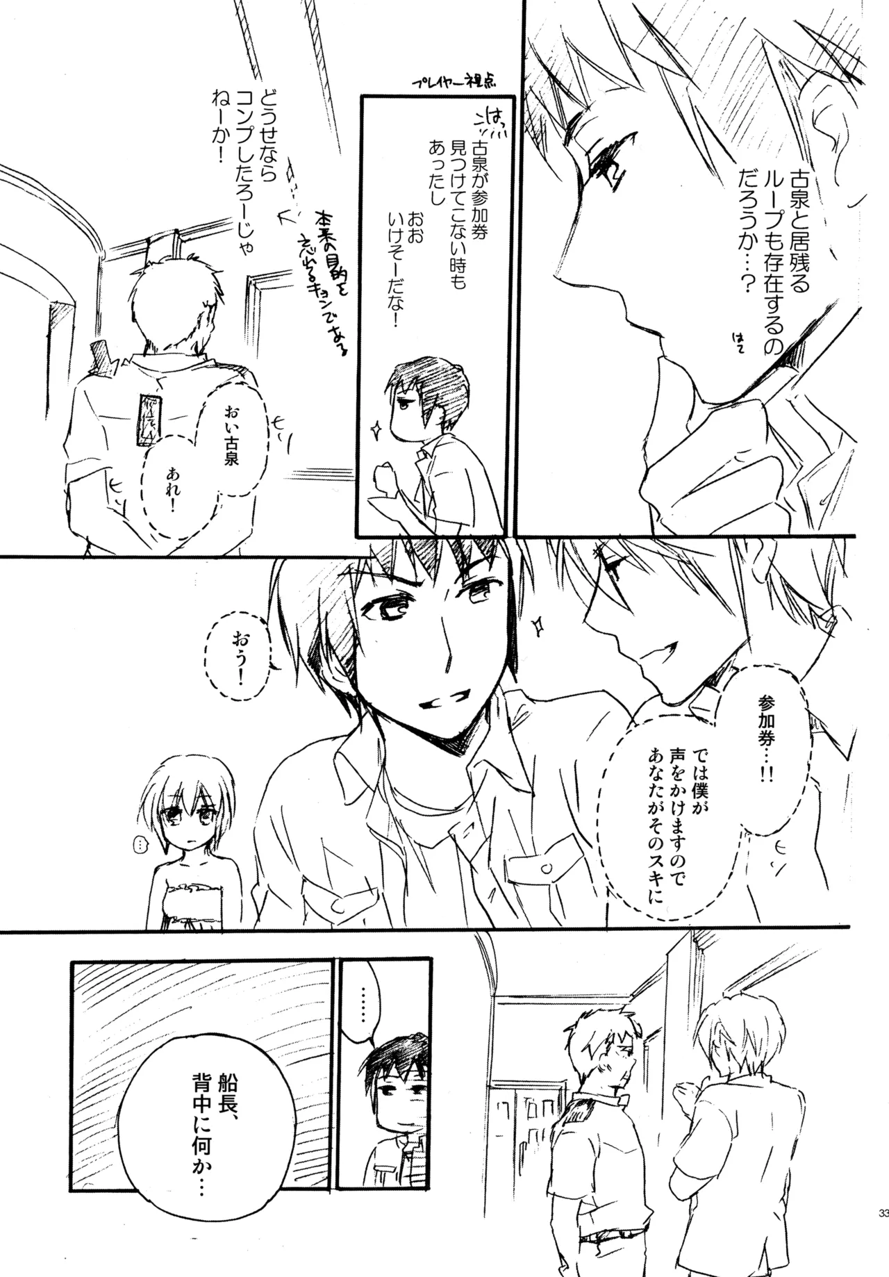 Glory Days KKO5 Page.32