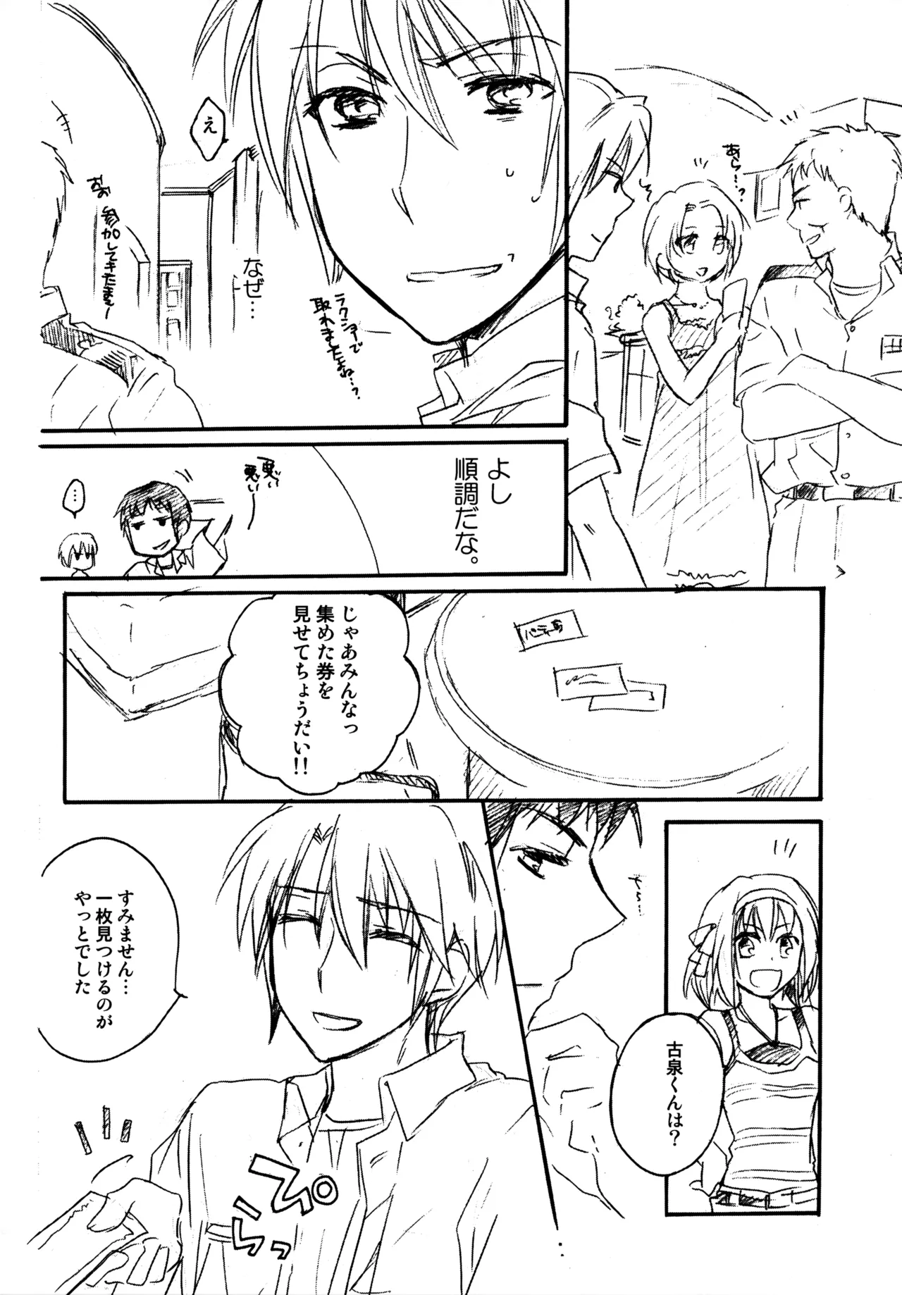 Glory Days KKO5 Page.33