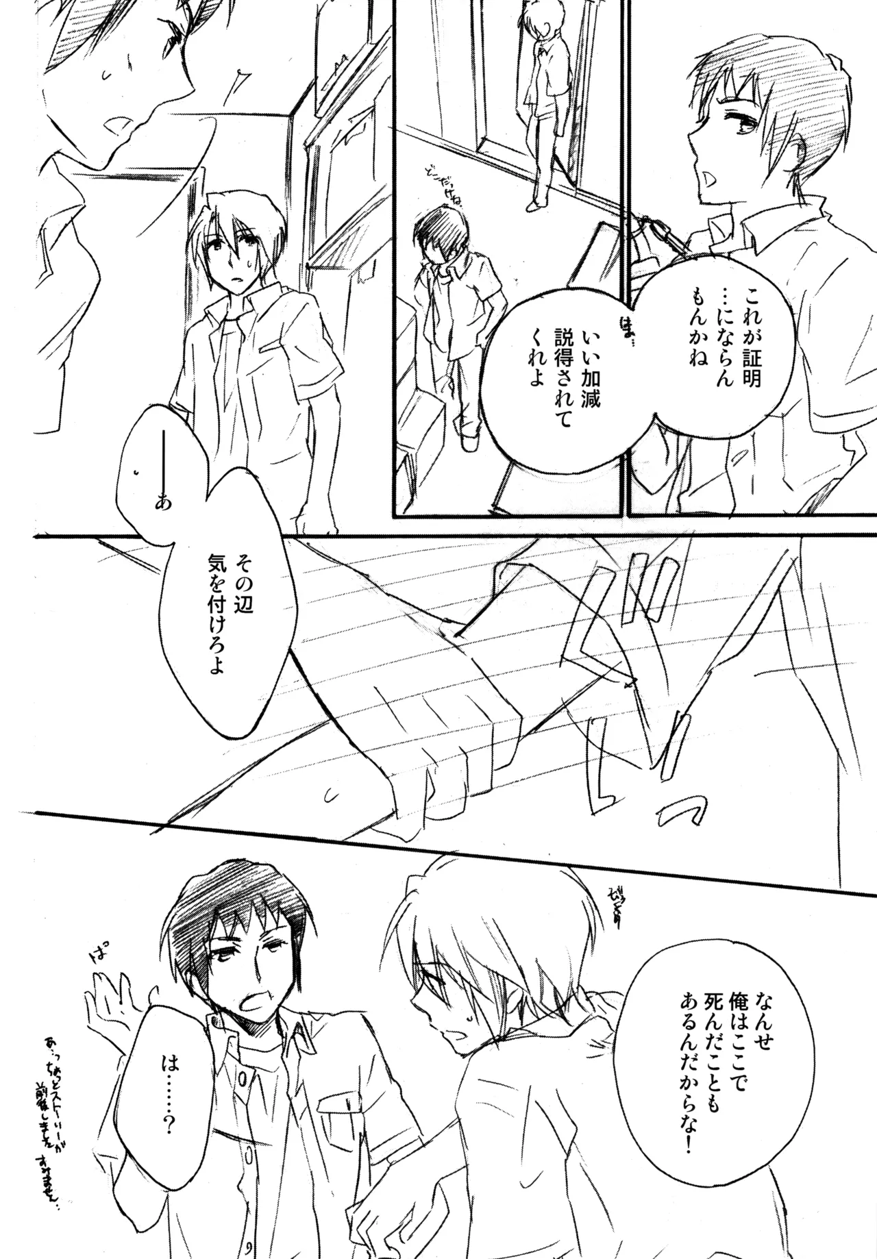 Glory Days KKO5 Page.35