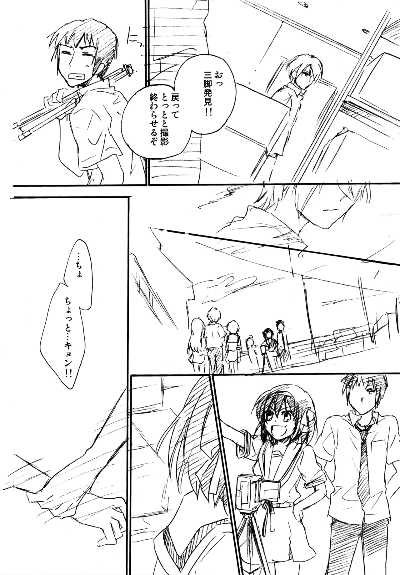 Glory Days KKO5 Page.37