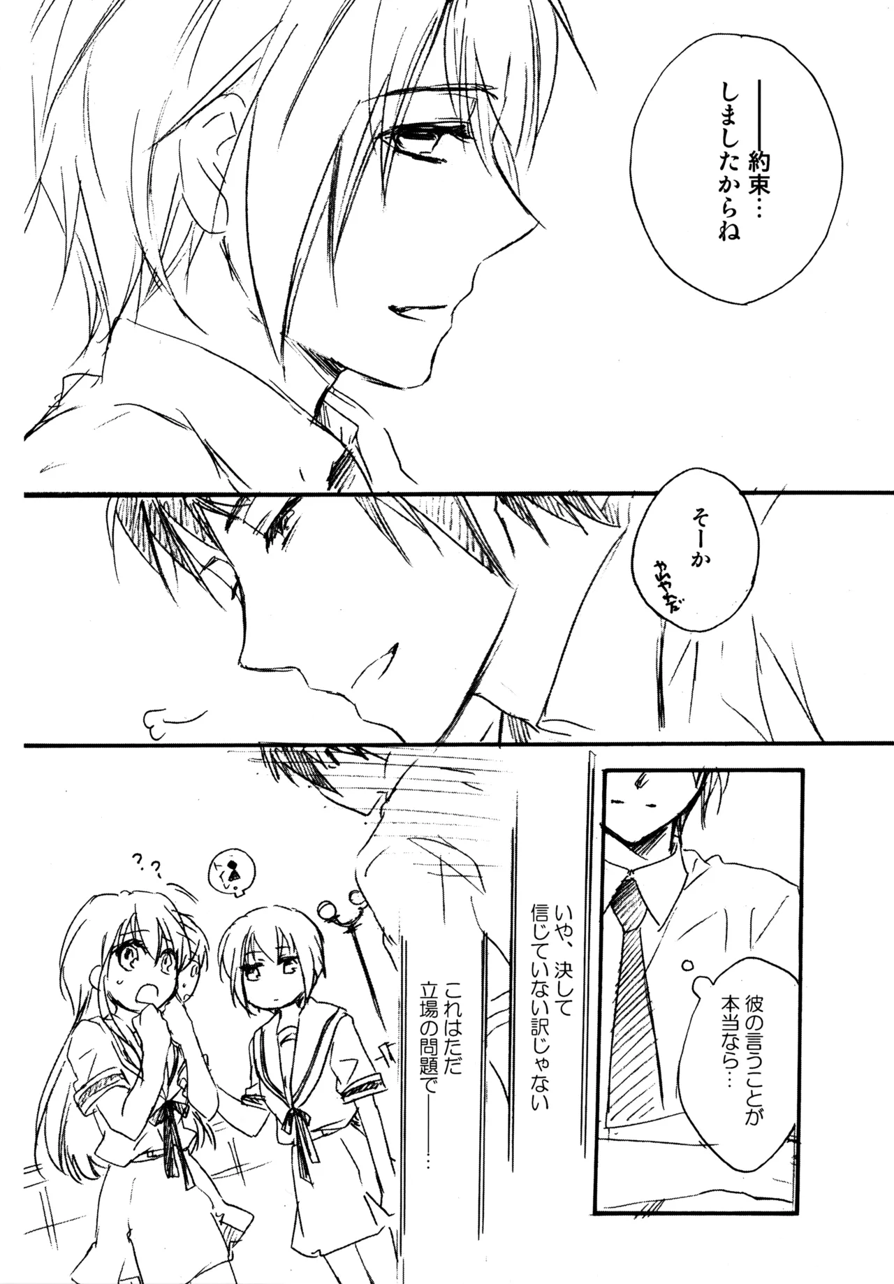 Glory Days KKO5 Page.39