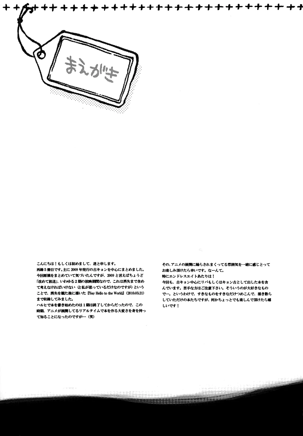 Glory Days KKO5 Page.4