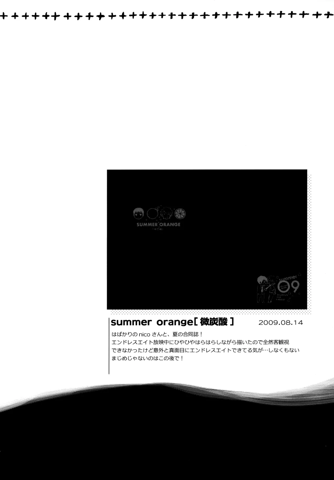 Glory Days KKO5 Page.41